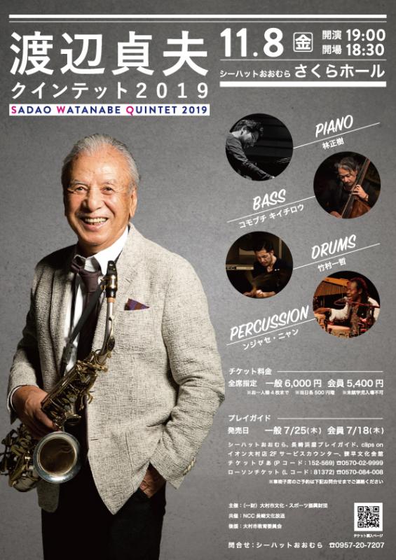 渡辺貞夫 クインテット2019