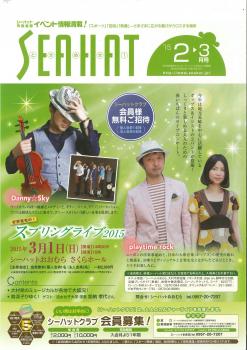 2015/2･3月号