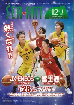 2017/12･2018/1月号