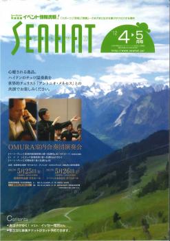 2012/4･5月号