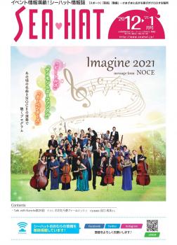 2020/12･2021/1月号