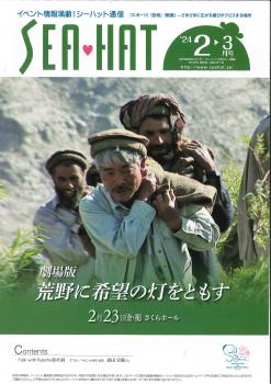 2024/2･3月号