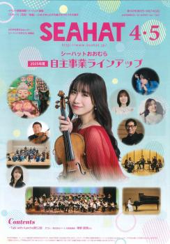 2025/4･5月号