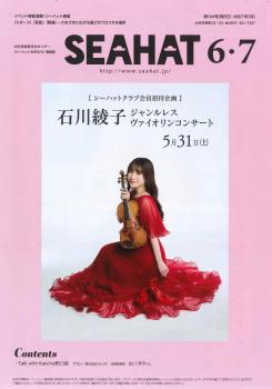 2025/6･7月号
