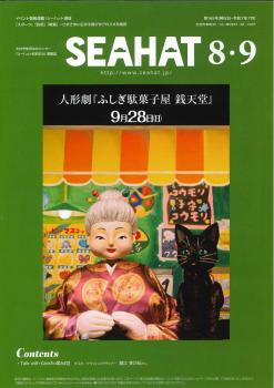 2025/8･9月号