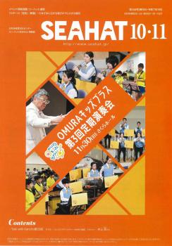 2025/10･11月号