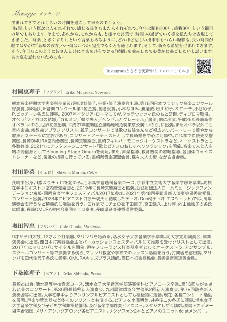 chirashi_afternoon6_ura.png